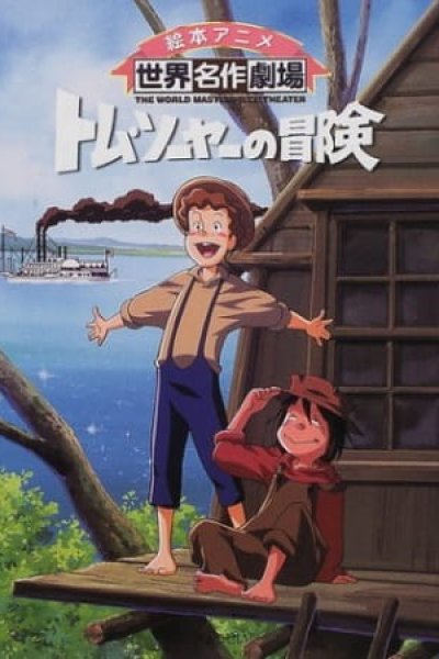 Tom Sawyer no Bouken