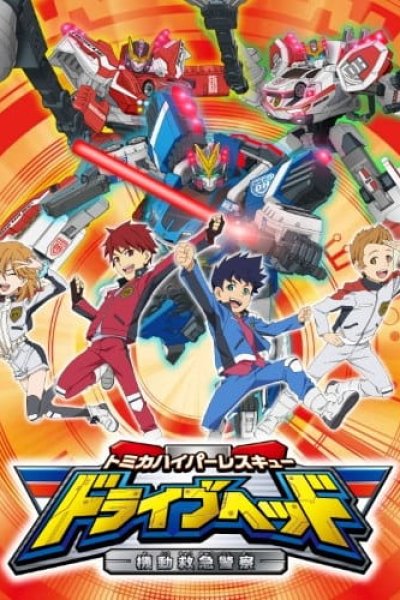 Tomica Hyper Rescue Drive Head: Kidou Kyuukyuu Keisatsu (ONA)