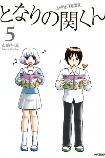 Tonari no Seki-kun OVA