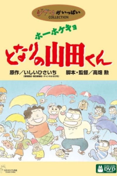 Tonari no Yamada-kun