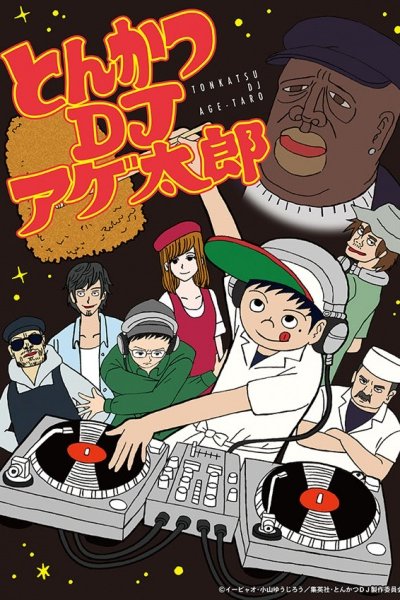 Tonkatsu DJ Agetarou