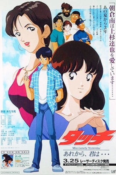 Touch: Miss Lonely Yesterday - Are kara, Kimi wa...