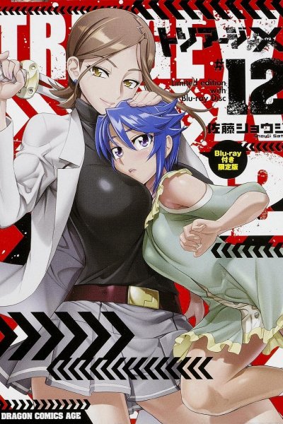 Triage X: Recollection XOXO