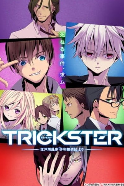 Trickster: Edogawa Ranpo "Shounen Tanteidan" yori