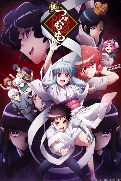 Tsugu Tsugumomo