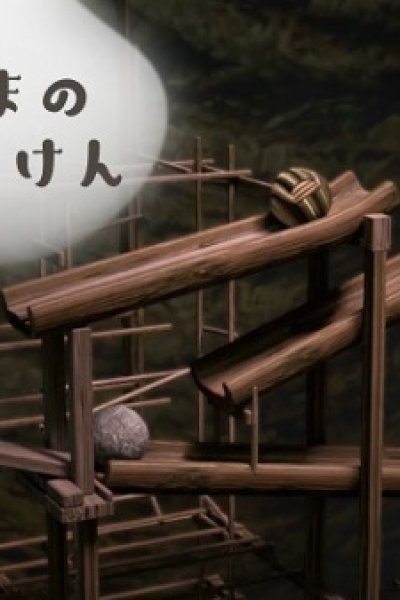 Tsumurin: Korokoro Yamu no Daibouken