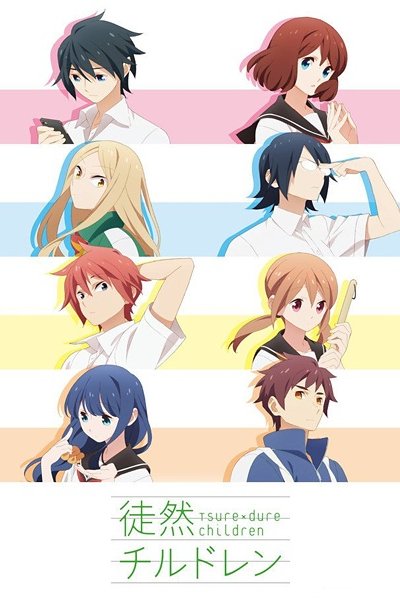 Tsurezure Children