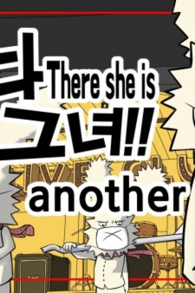 Tteotda Keunyeo!! Another Step