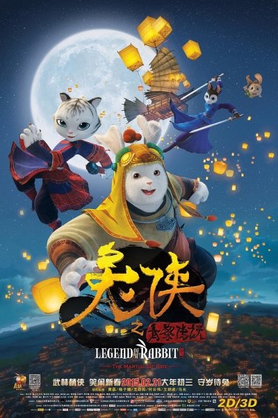 Tu Xia Zhi Qing Li Chuanshuo