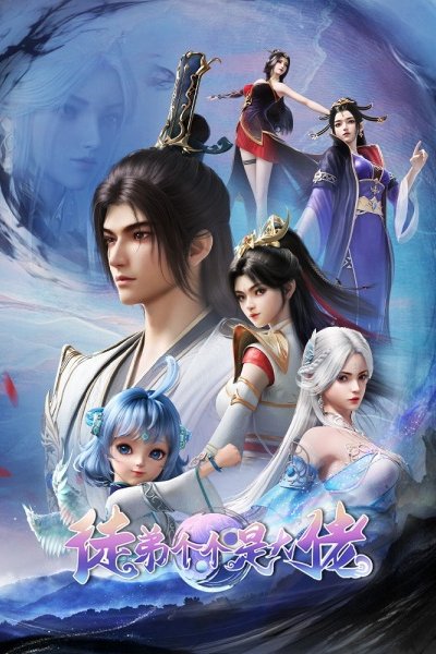 Tudi Ge Ge Shi Da Lao