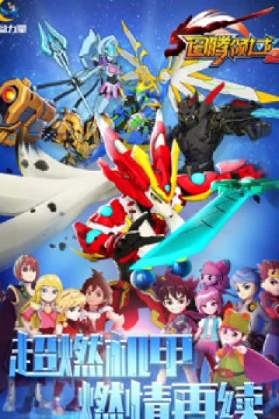 Tuteng Lingyu 2nd Season