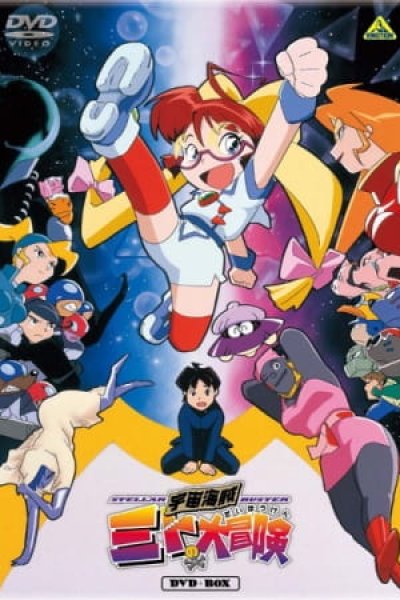 Uchuu Kaizoku Mito no Daibouken