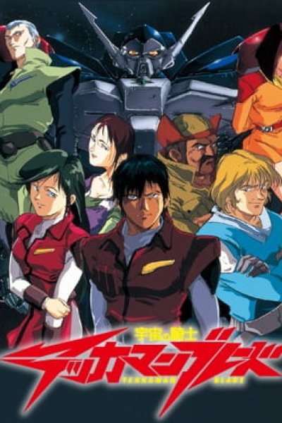 Uchuu no Kishi Tekkaman Blade