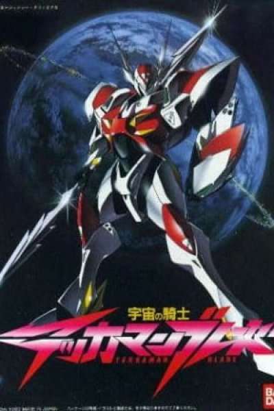 Uchuu no Kishi Tekkaman Blade OVA: Burning Clock
