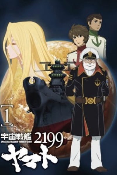 Uchuu Senkan Yamato 2199
