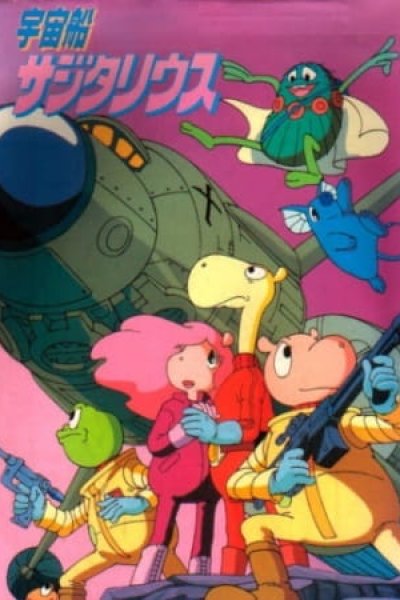 Uchuusen Sagittarius