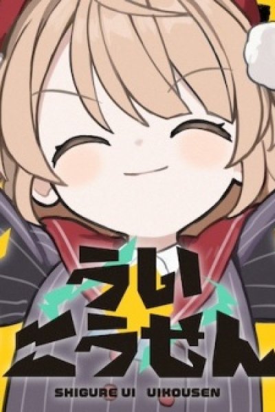 Uikousen