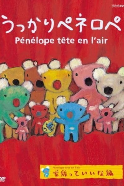 Ukkari Pénélope OVA