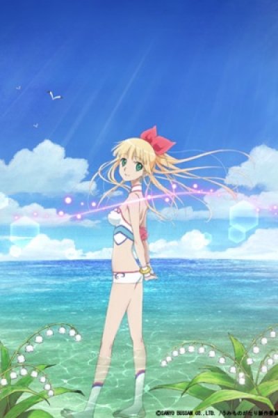 Umi Monogatari: Marin no Kore Naani?