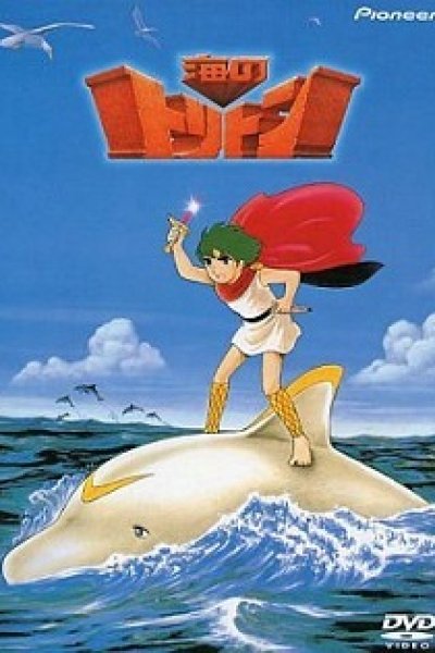 Umi no Triton