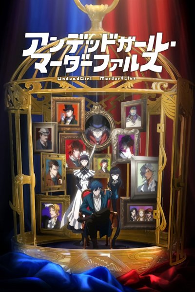 Undead Girl Murder Farce