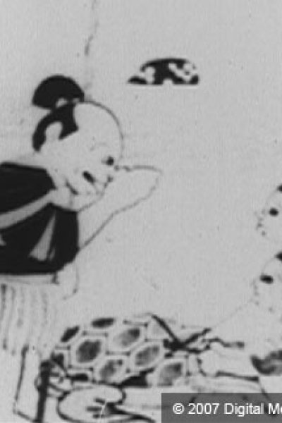 Urashima Tarou (1931)