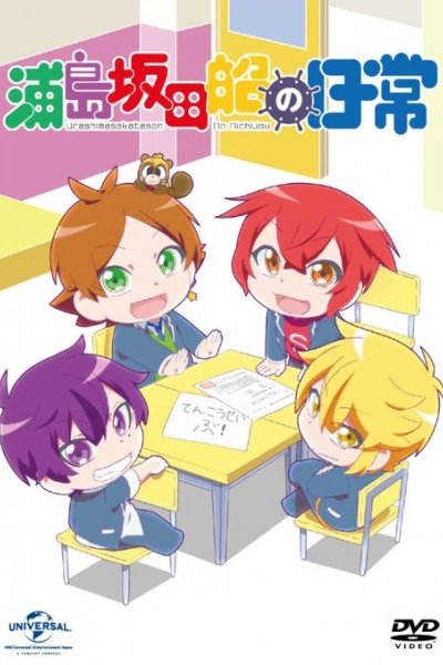 Urashimasakatasen no Nichijou Special