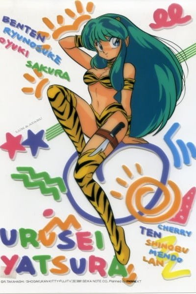 Urusei Yatsura OVA