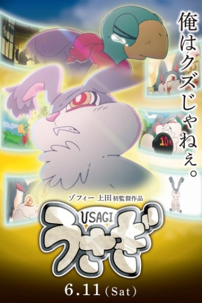 Usagi (Special)