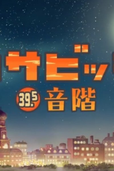 Usavich III: Onkai