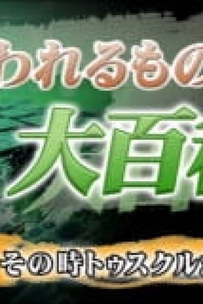 Utawarerumono Recaps