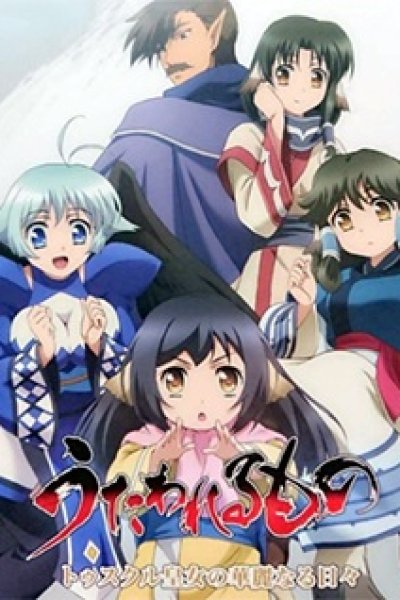 Utawarerumono: Tusukuru-koujo no Karei Naru Hibi