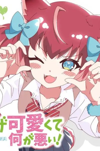 Uza Kawaikute Nani ga Warui!