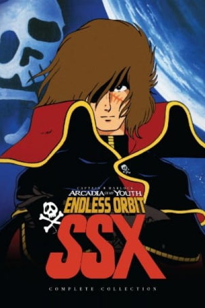 Waga Seishun no Arcadia: Mugen Kidou SSX