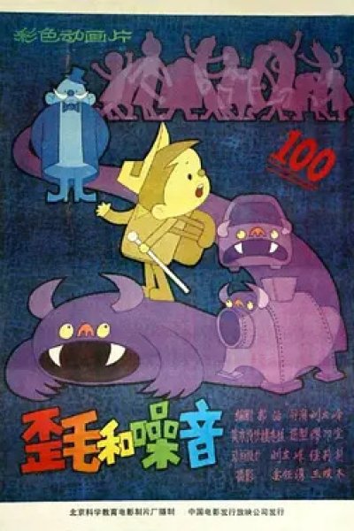 Wai Mao Zhan Zaosheng