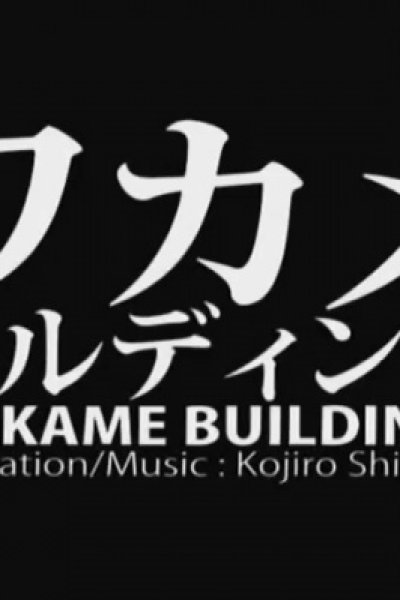 Wakame Buildings