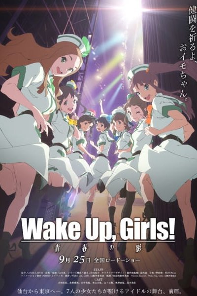 Wake Up, Girls! Seishun no Kage