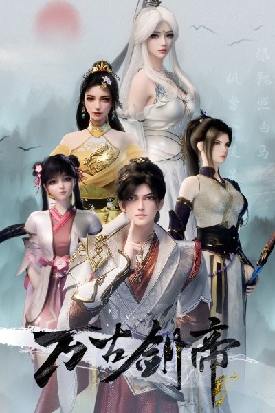 Wangu Jian Di