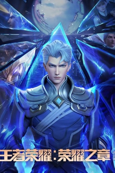 Wangzhe Rongyao: Rongyao Zhi Zhang - Mingyun Pian