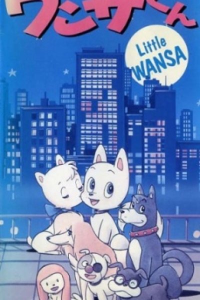 Wansa-kun