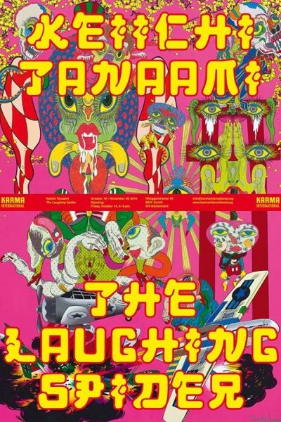 Warau Kumo
