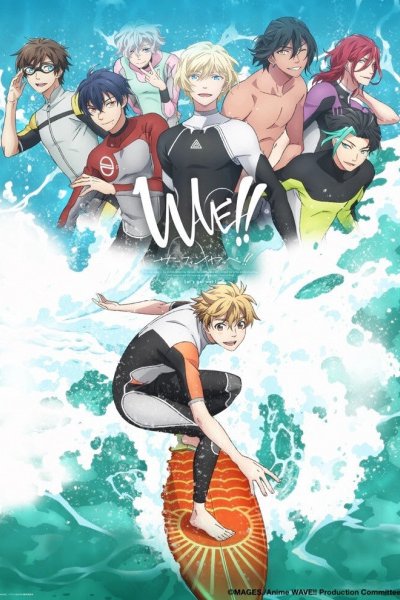 Wave!! Surfing Yappe!! (TV)