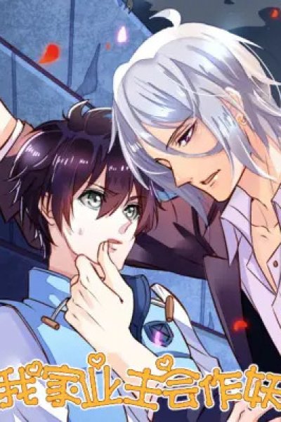 Wo Jia Yezhu Hui Zuo Yao