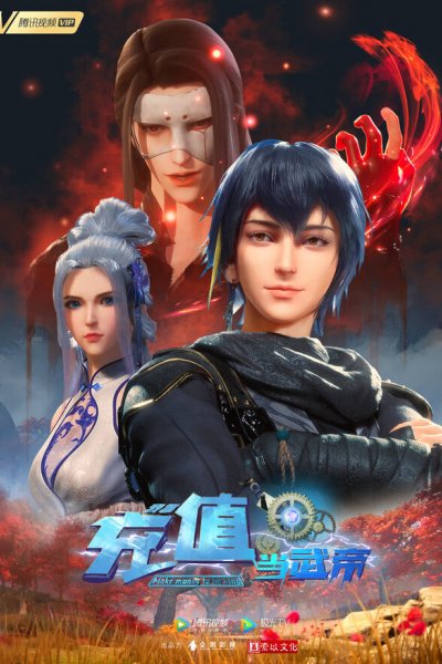 Wo Kao Chongzhi Dang Wudi