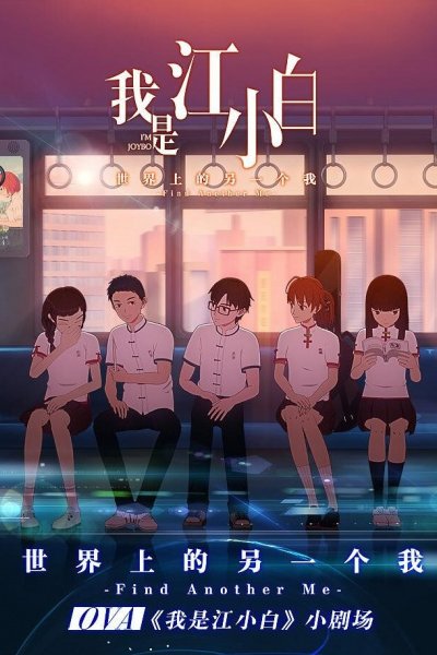 Wo Shi Jiang Xiaobai (2018)