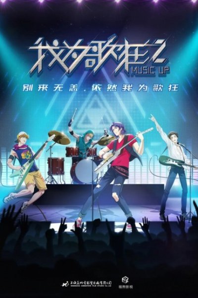 Wo Wei Ge Kuang: Xuanlu Chongqi