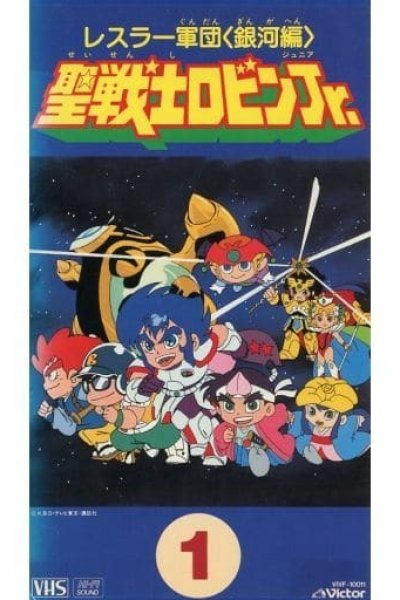 Wrestler Gundan Seisenshi Robin Jr.