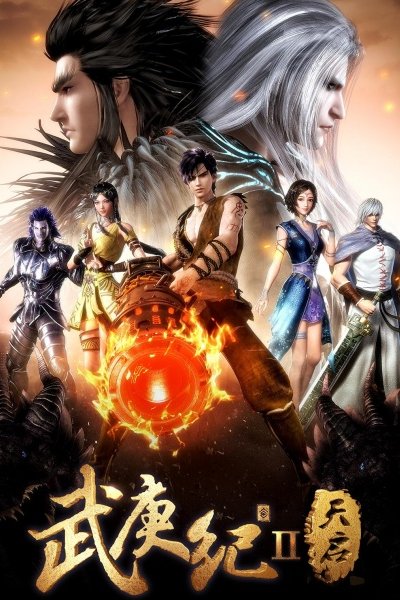 Wu Geng Ji: Tianqi