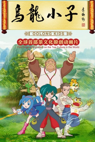 Wu Long Xiao Zi
