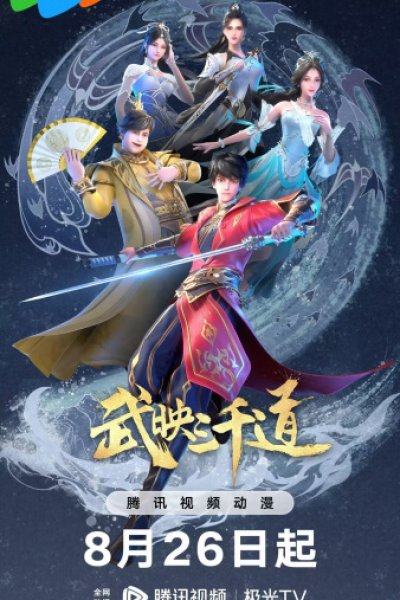 Wu Ying Sanqian Dao 2nd Season